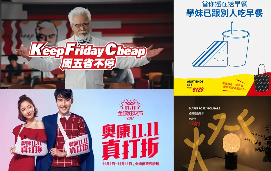 2025“价格战”指南：降价的艺术、促销想象力与免费“午餐”