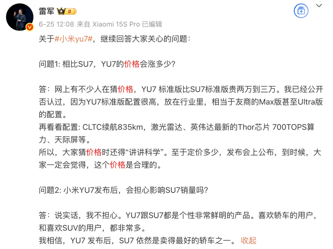 说好的消费降级,为何小米YU7 3分钟卖掉20万台?