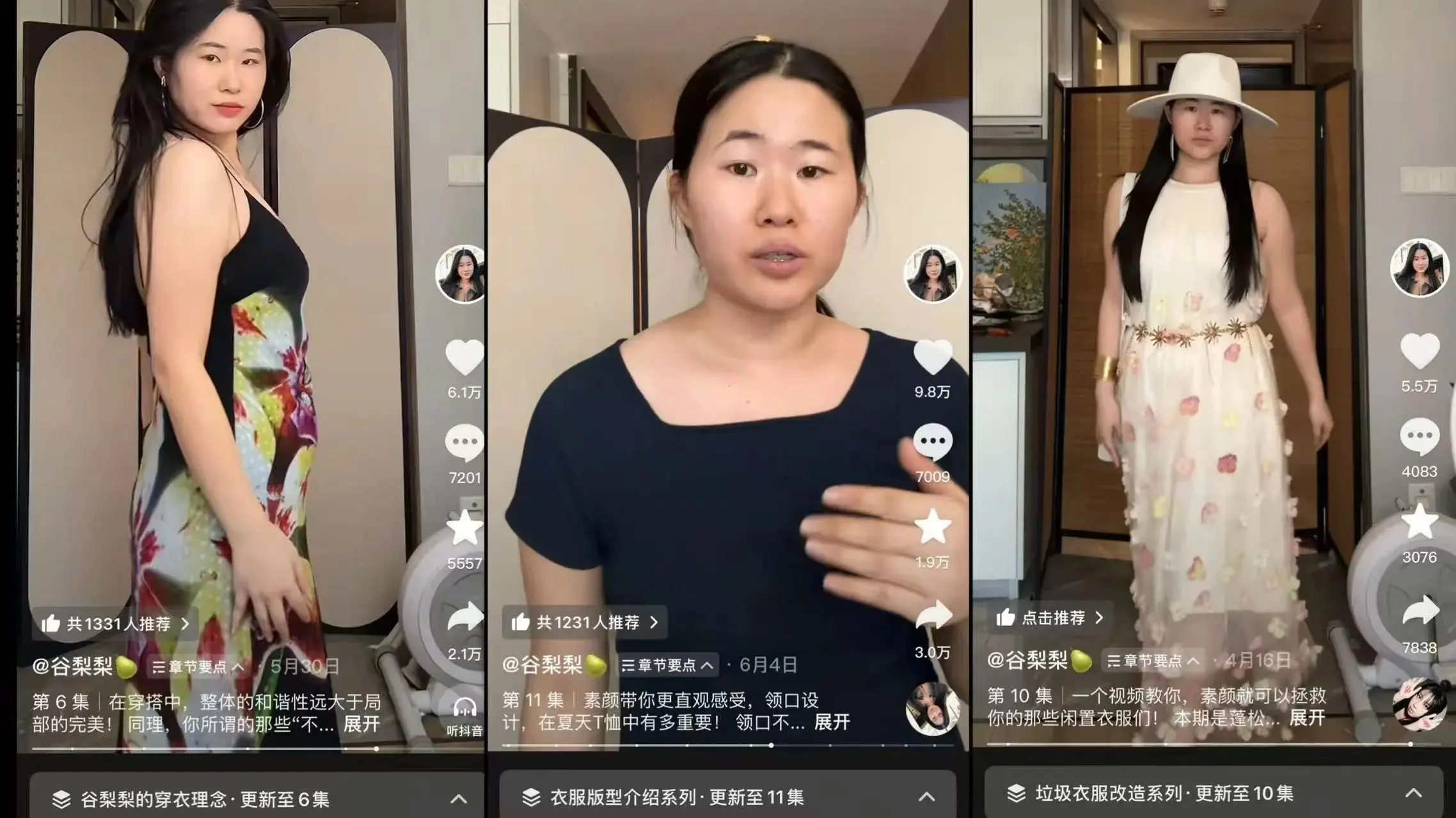 涨粉百万、首播GMV超500W,穿搭博主如何双平台“吃香”?