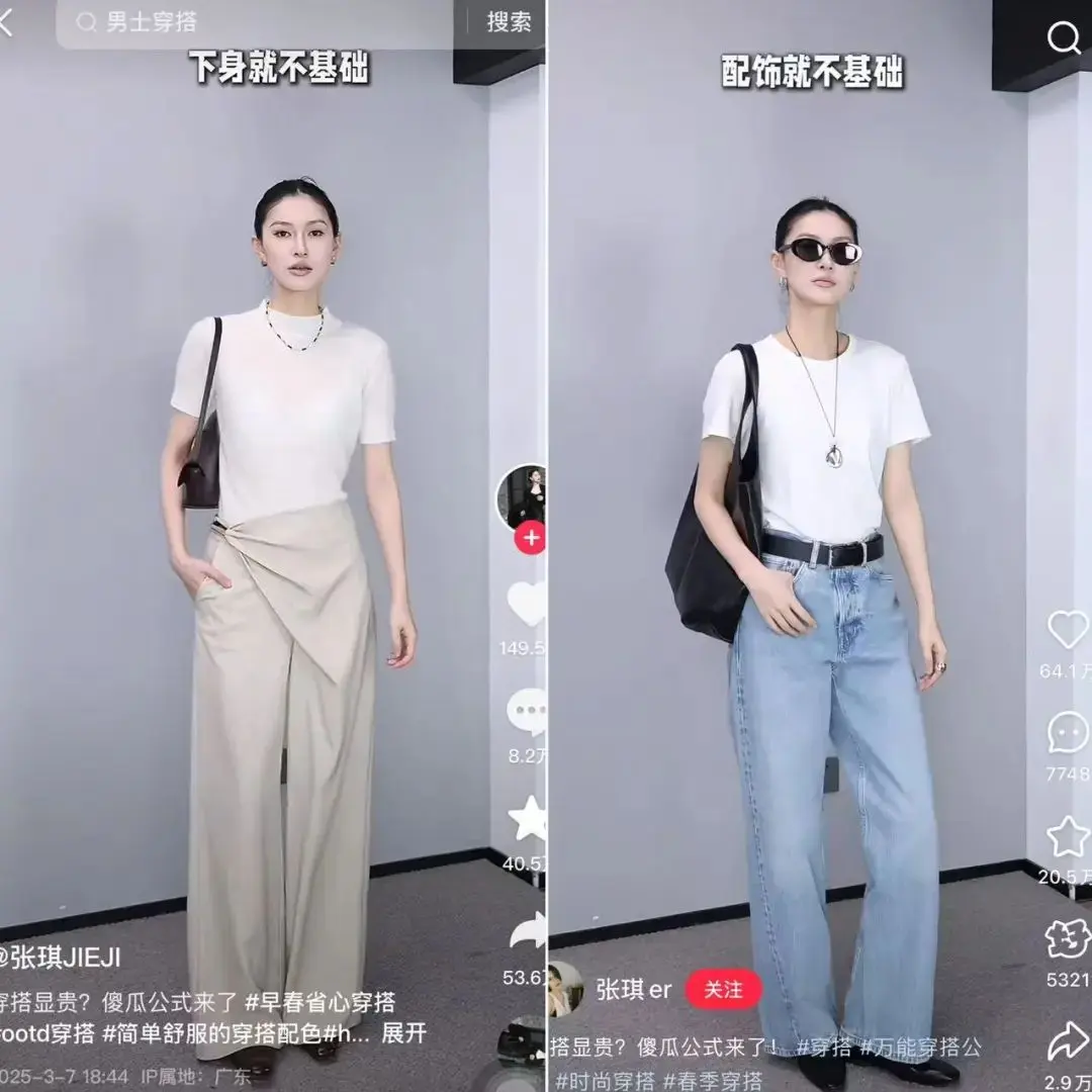 涨粉百万、首播GMV超500W,穿搭博主如何双平台“吃香”?