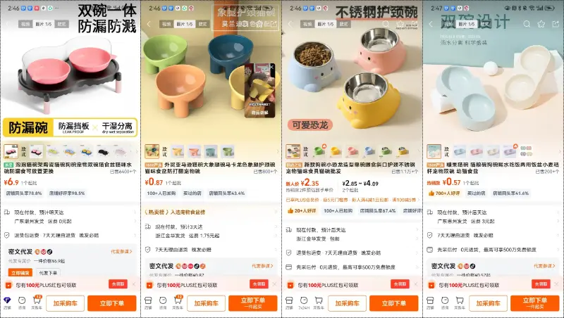 普通人电商创业实战复盘,宠物品类从0到月销150单全流程操作详解