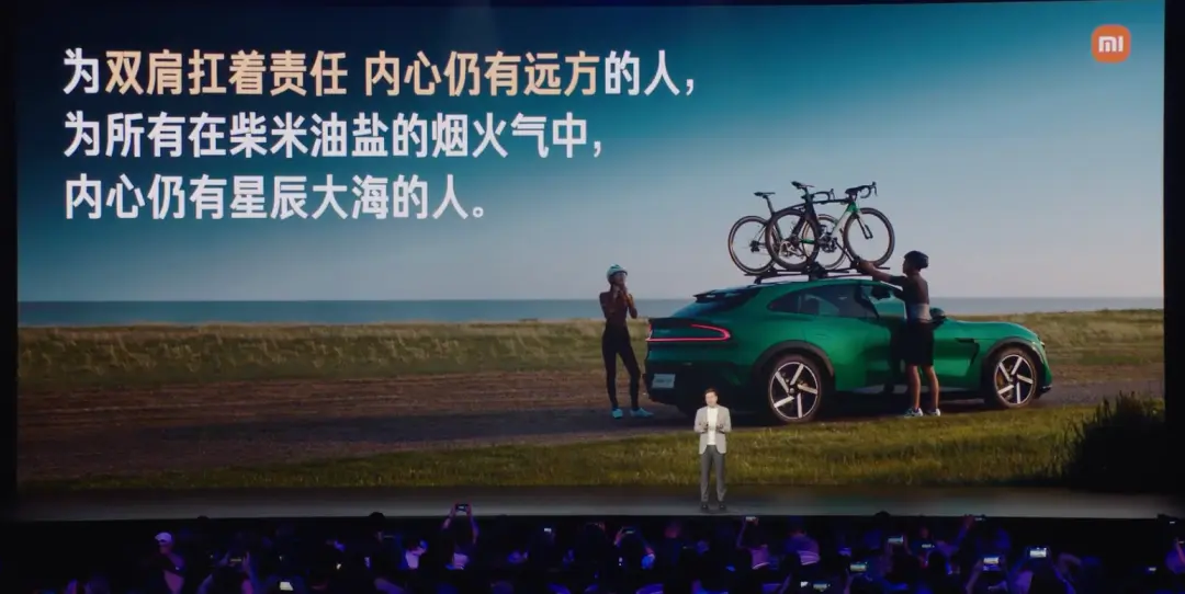 说好的消费降级,为何小米YU7 3分钟卖掉20万台?