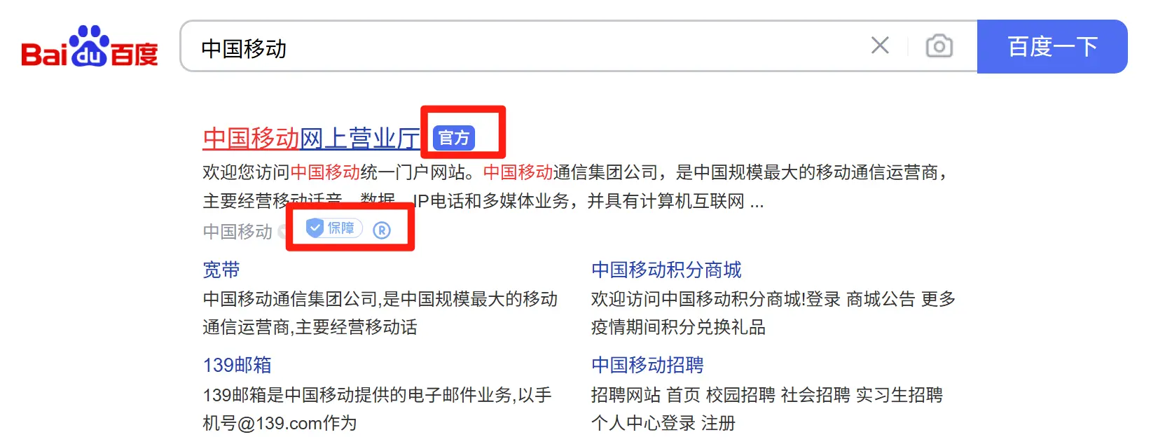 搜索优化实战复盘:我是如何把一个门户网站免费做到搜索首页的?