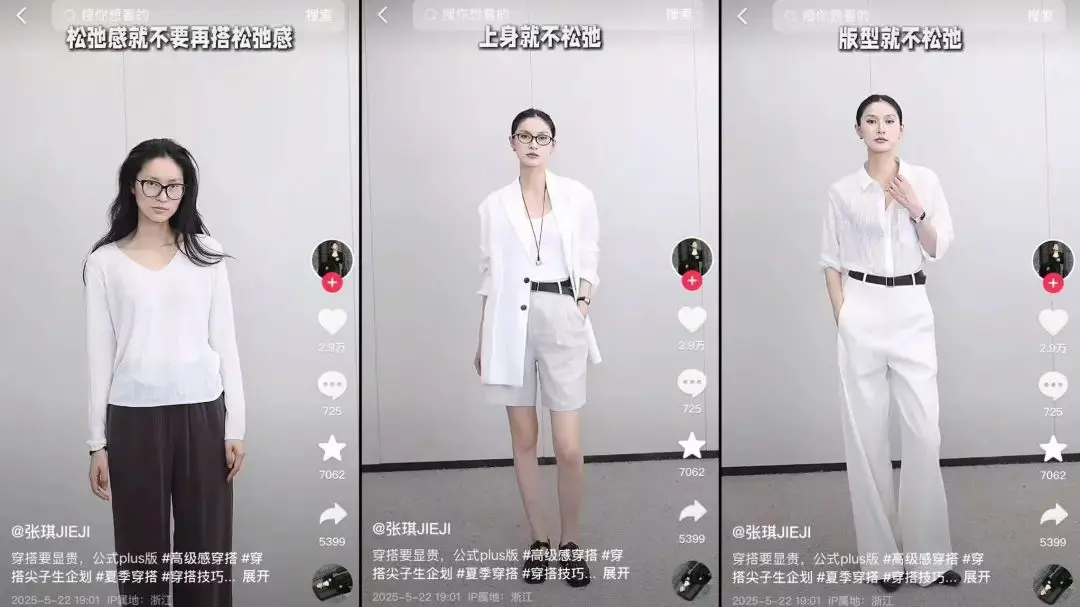 涨粉百万、首播GMV超500W,穿搭博主如何双平台“吃香”?