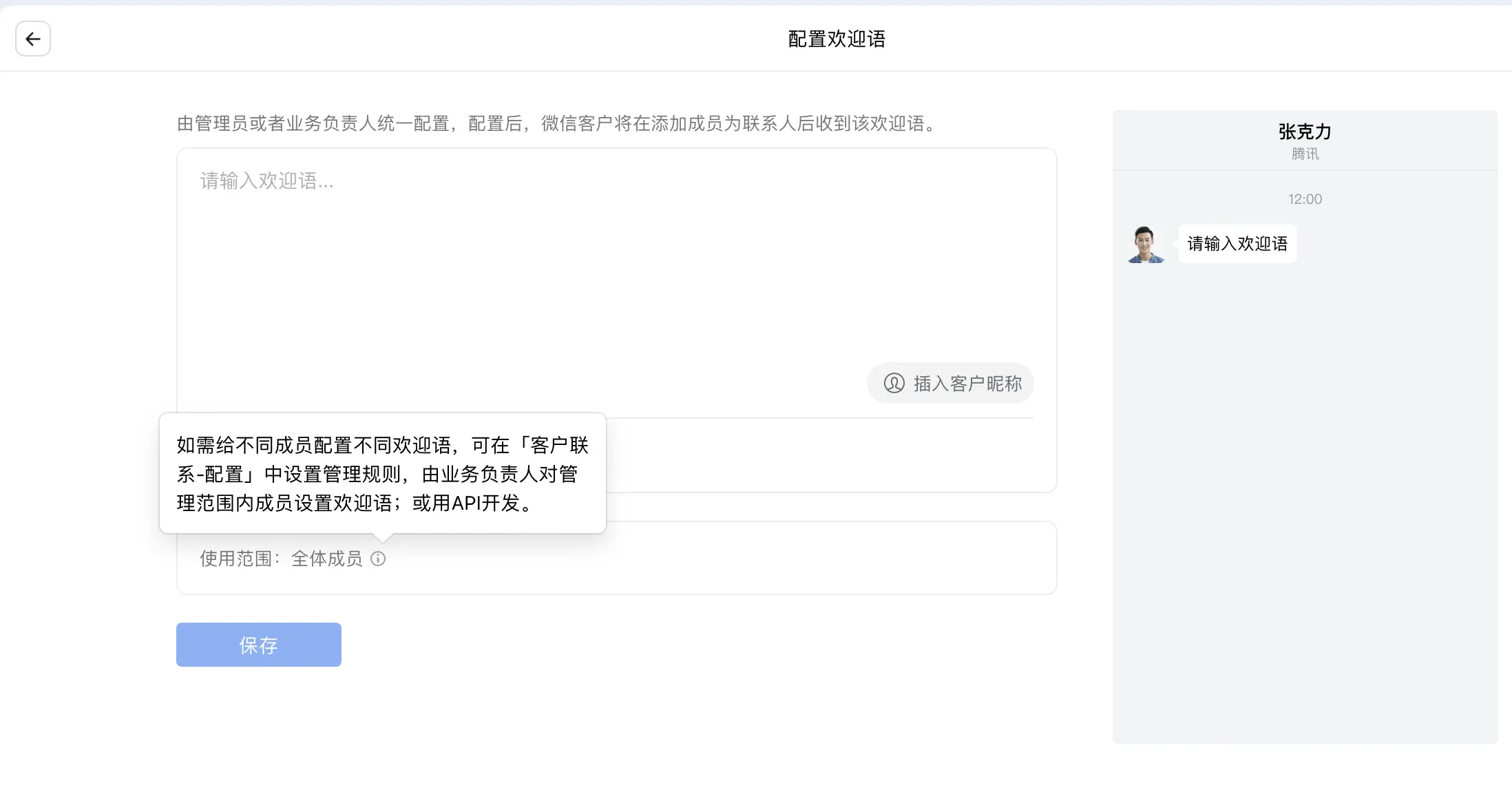 企微干货分享(四):SCRM赋能后的进阶经营(上)