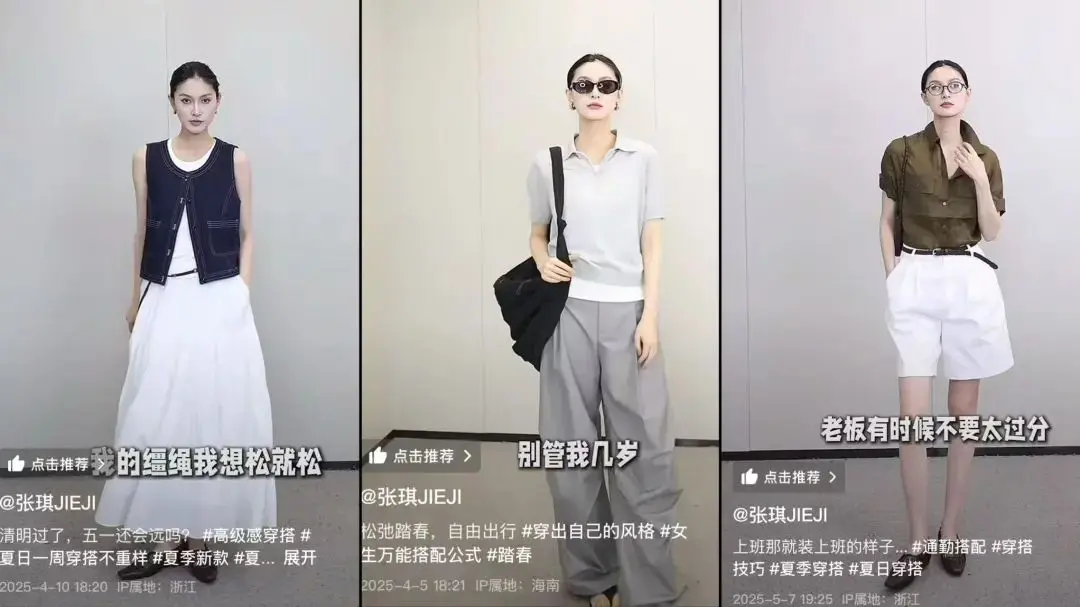 涨粉百万、首播GMV超500W,穿搭博主如何双平台“吃香”?