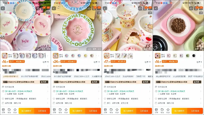 普通人电商创业实战复盘,宠物品类从0到月销150单全流程操作详解