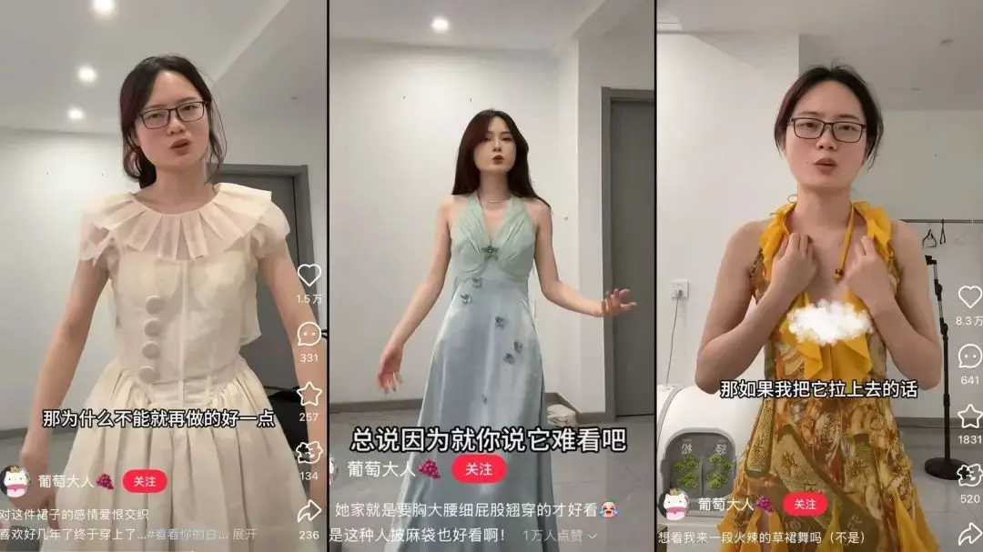 涨粉百万、首播GMV超500W,穿搭博主如何双平台“吃香”?