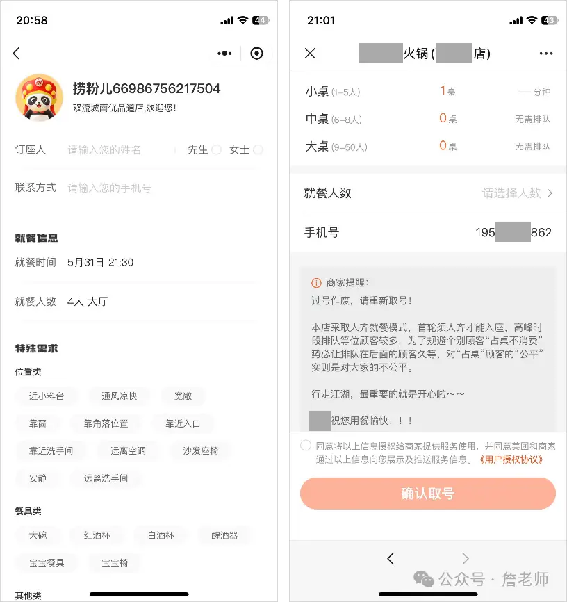 产品经理瞎扯:餐饮门店怎么做好服务实现自救