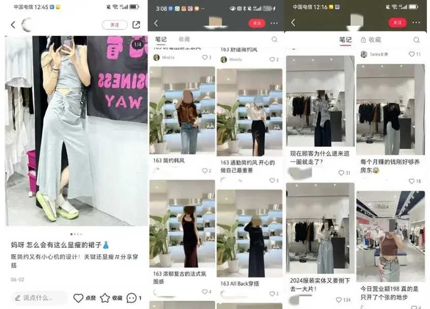 翻了1000篇小红书帖子,看到了线下女装店的8种死法
