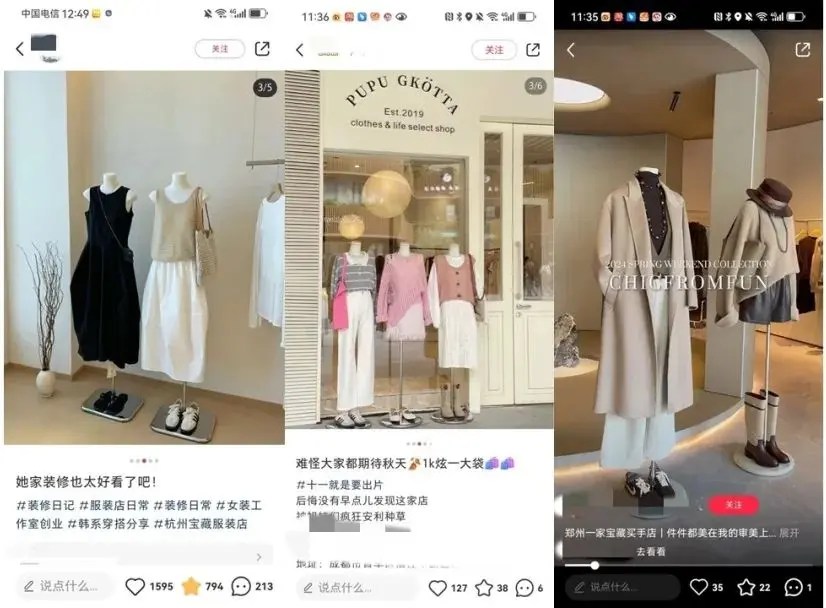 翻了1000篇小红书帖子,看到了线下女装店的8种死法