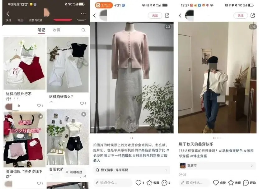 翻了1000篇小红书帖子,看到了线下女装店的8种死法