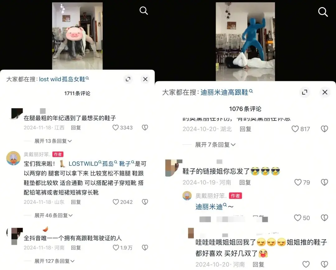 穿高跟鞋“耍杂技”,持“高跟鞋驾驶证”的带货女王如何独占小众赛道?