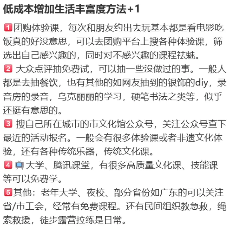 “闲不下来”的00后,爱上了低成本体验课