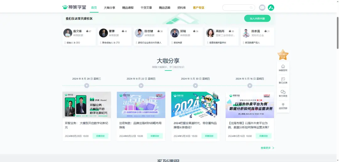 浅谈“对内B端产品”用户教育功能