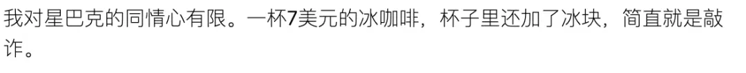 出海美国,解读瑞幸咖啡的开局打法