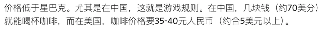 出海美国,解读瑞幸咖啡的开局打法