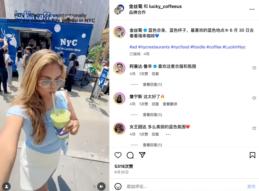出海美国,解读瑞幸咖啡的开局打法
