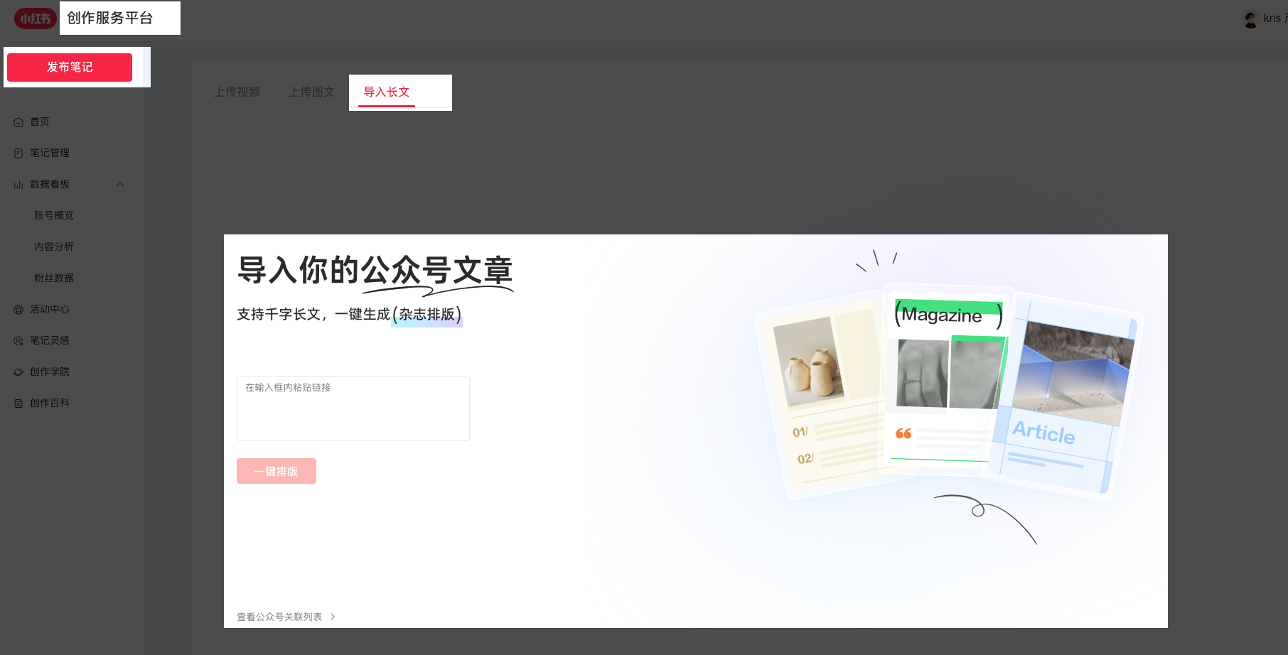 别光盯着“一键同步”:小红书的阳谋与微信的“围城”