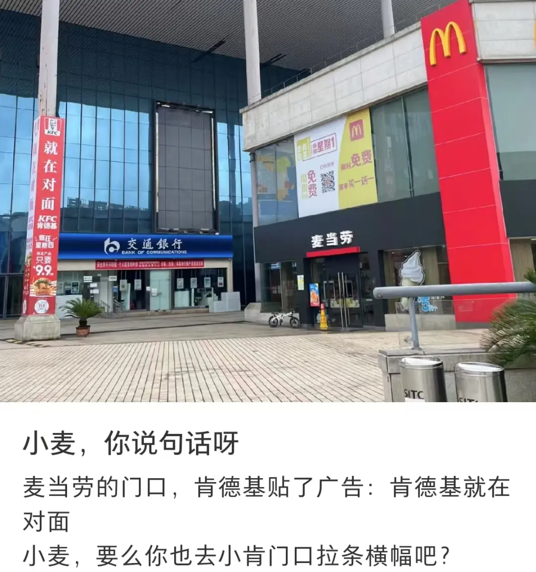 让我蹭一蹭,品牌为何总青睐碰瓷营销?