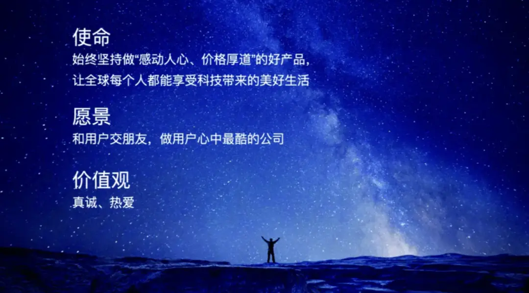 探索高端化:小米的高端化转型,从”性价比”到”值价比”