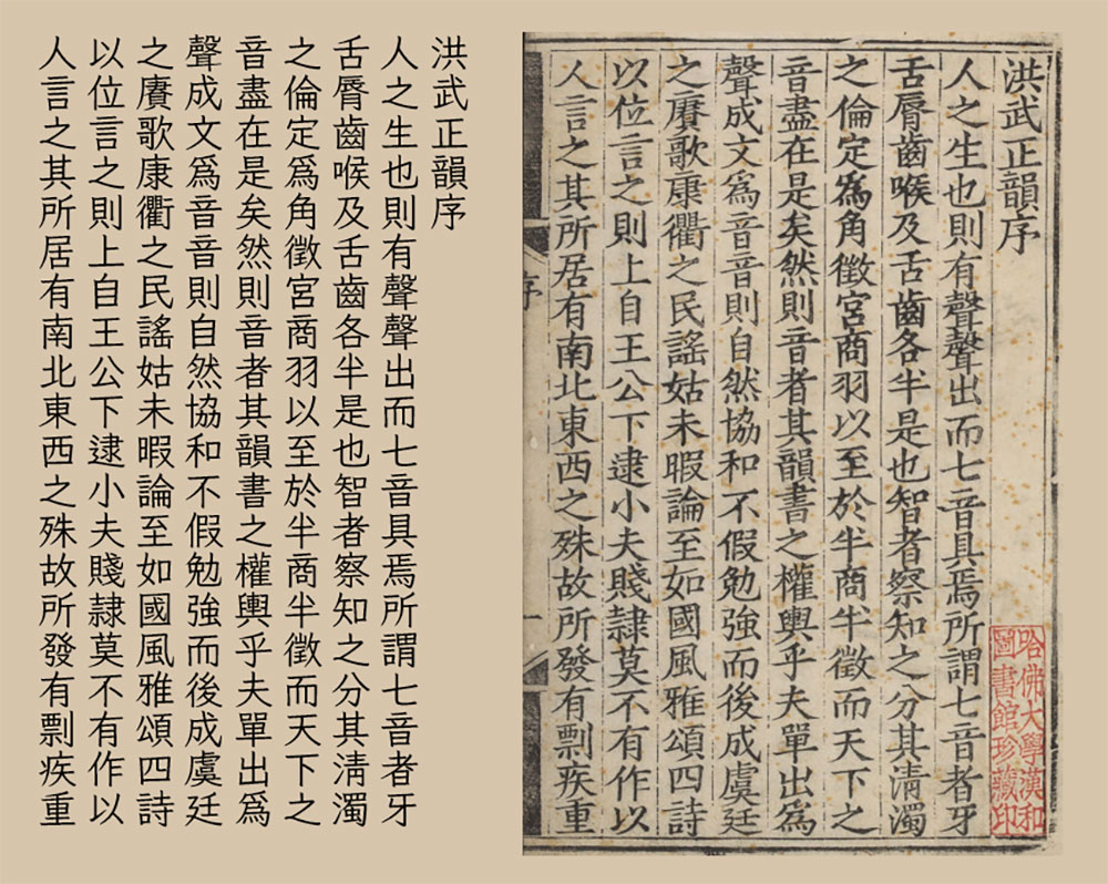 【月星楷】由Klee衍生旧字形或古体字形风格的楷体字体