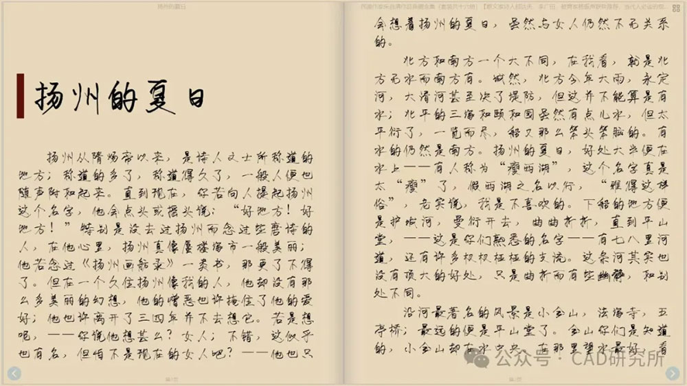 【荷塘月色手写体】在一个盛夏的夜晚创作的手写体字体