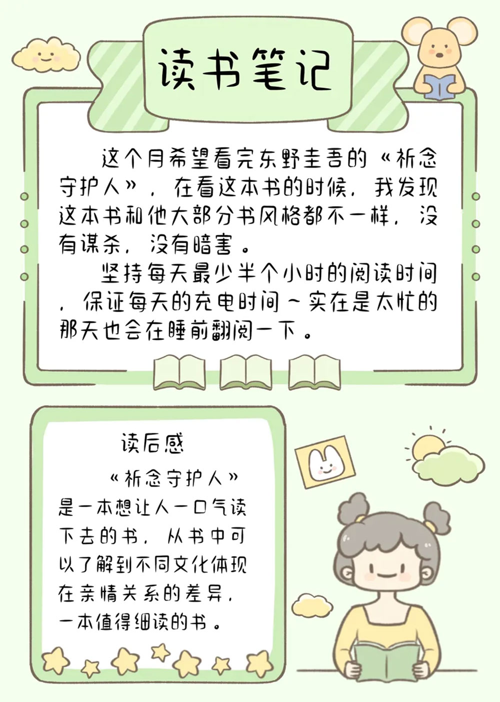 【小可奶酪体】可爱趣味风格手写体,适用于文艺等内文场景