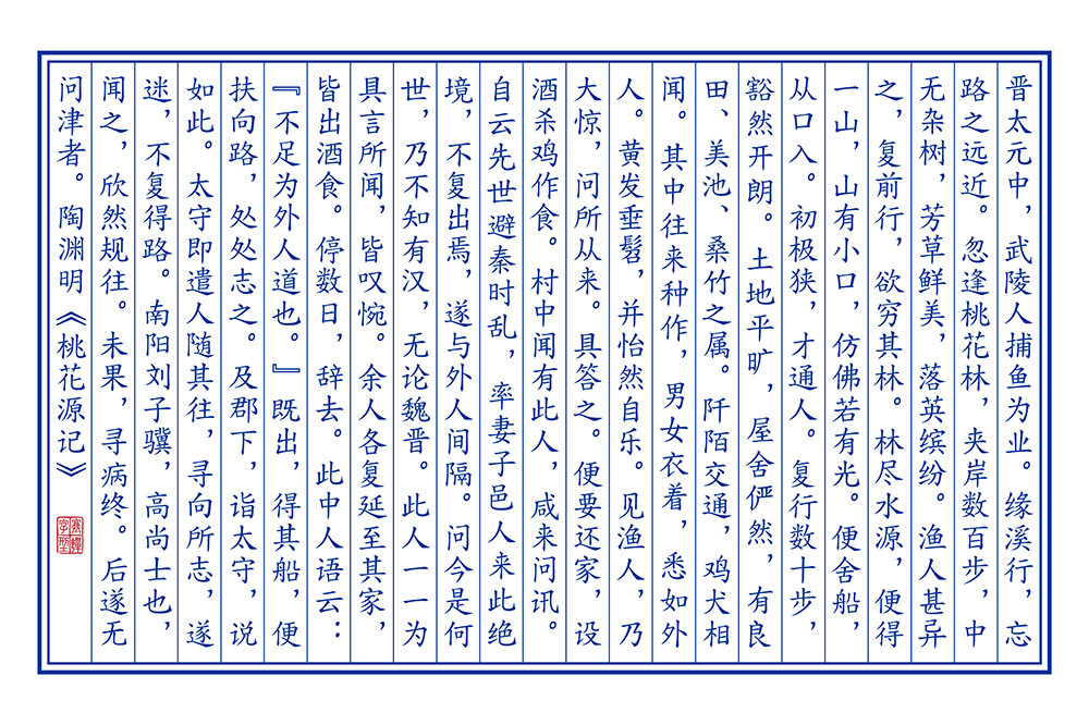 【寒蝉正楷体】一个为优化中西文排版的楷体项目