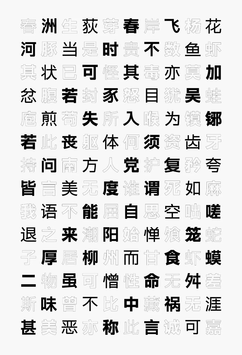 【字体圈伟君黑】适合多场景使用,例如正文排版、标题设计等