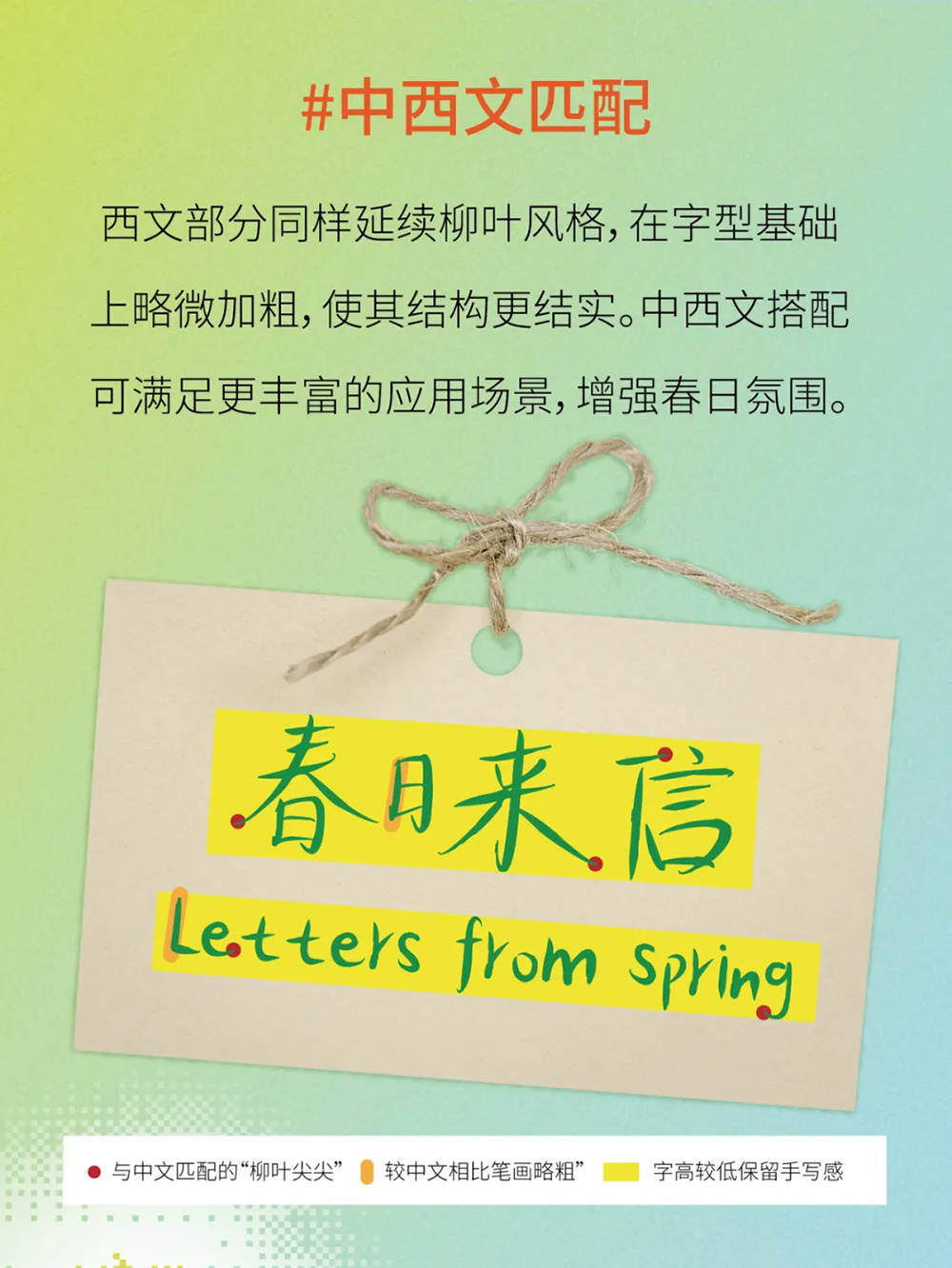 【香蕉闻雪灵感体】字形俊秀、婉转灵动,透出知性之气