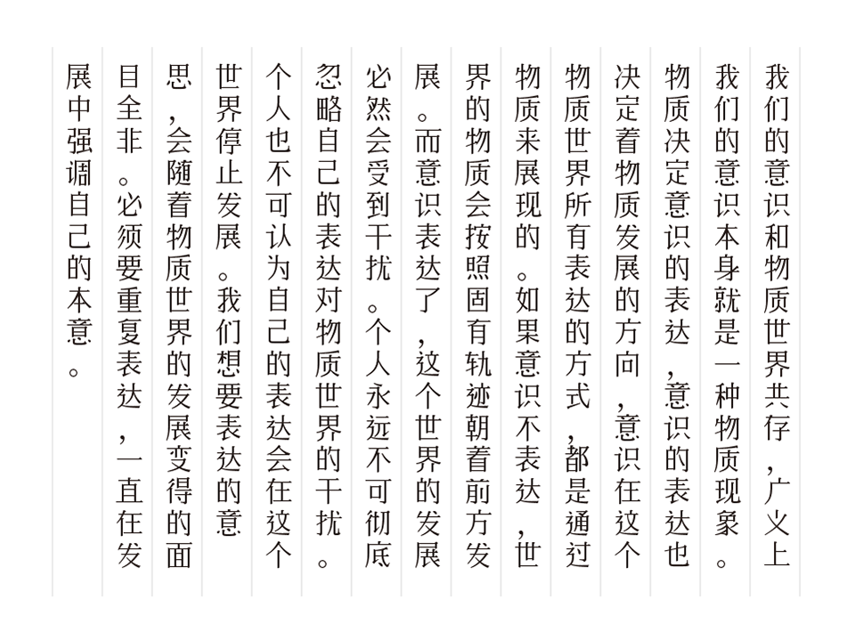 【余繁丹青宋】完全程序生成的中文字体,开源免费商用