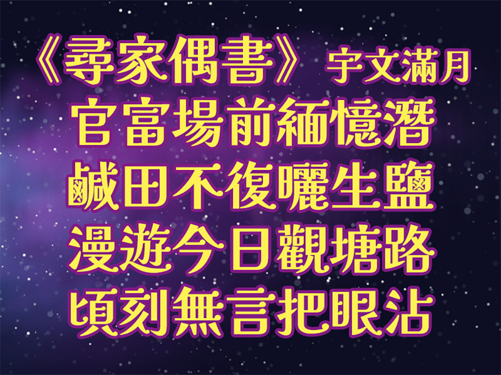 【宇文天穹】基于解星系列字体的免费繁体字体
