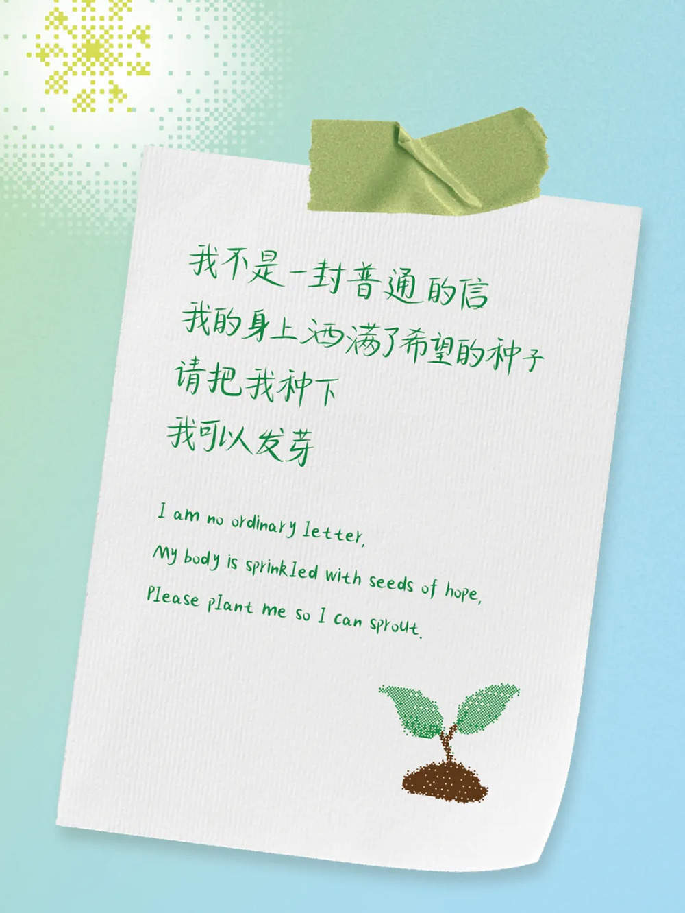 【香蕉闻雪灵感体】字形俊秀、婉转灵动,透出知性之气