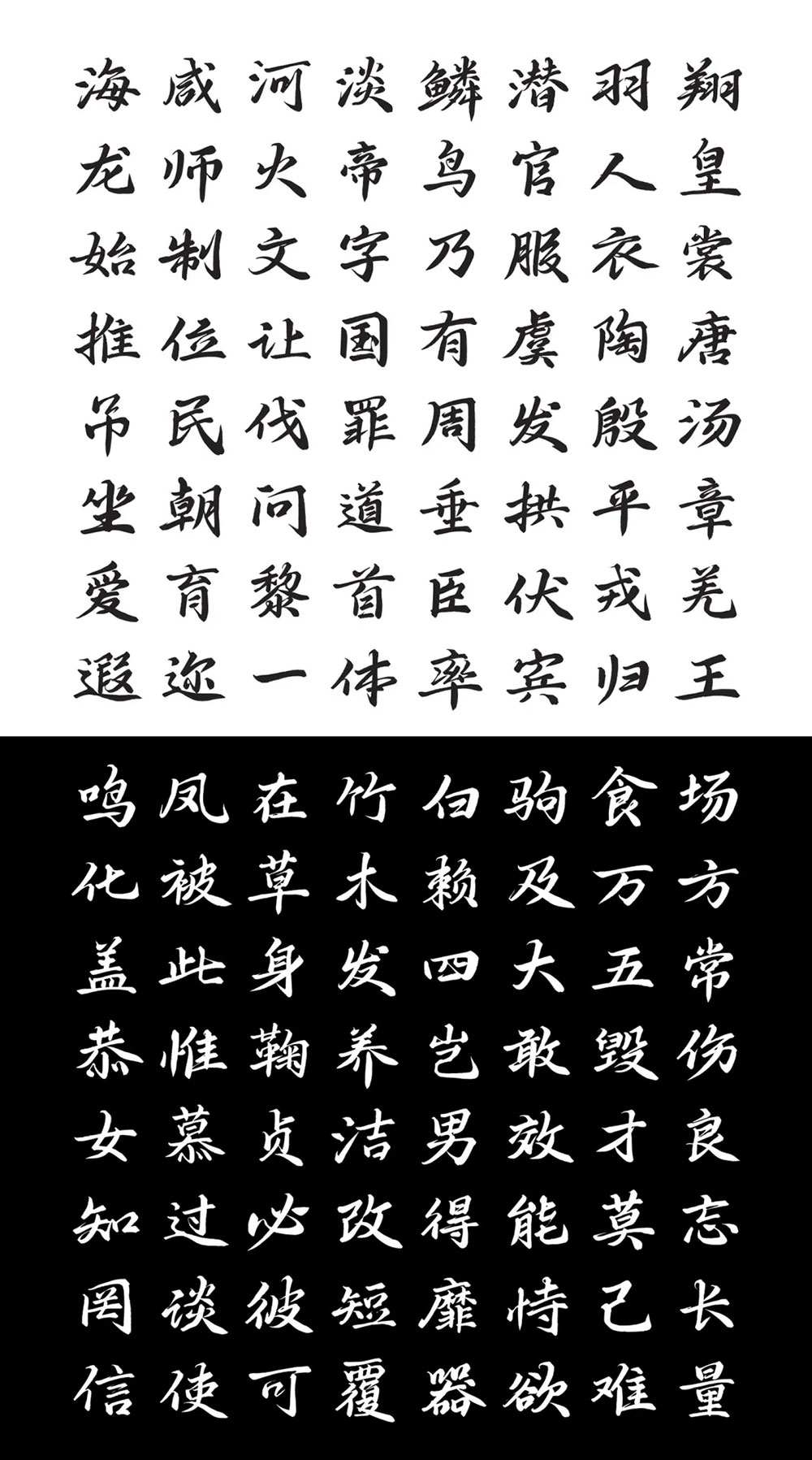 【鸿雷行书简体】一款英俊潇洒的优秀免费商用行书字体