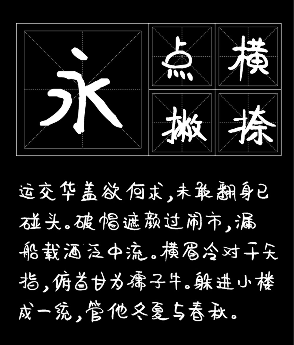 【平方萌萌哒】一款可爱活泼的创意手写体字体