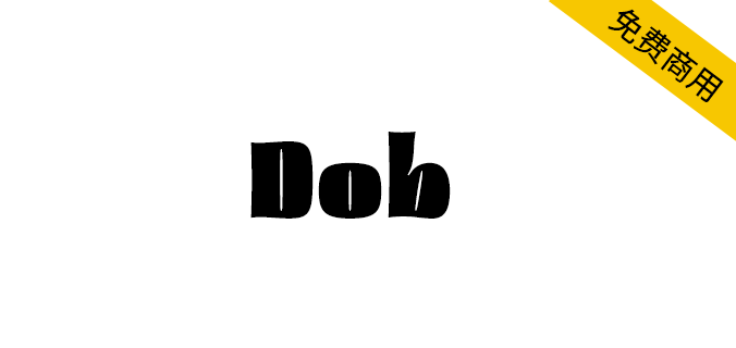 【Dob】风格怪异可爱,适合海报标题的西文字体