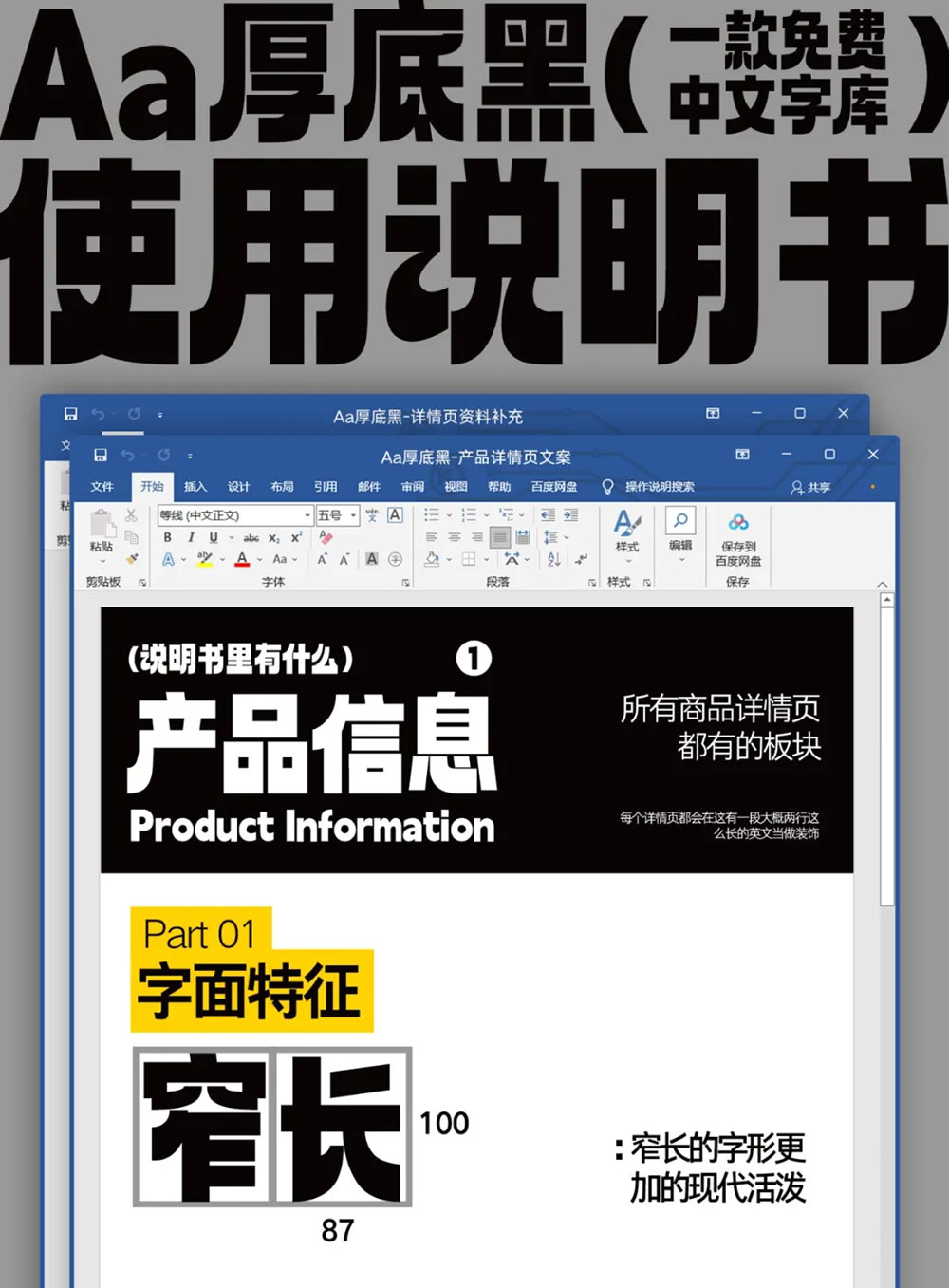 【Aa厚底黑】一款充满现代活泼的免费商用字体