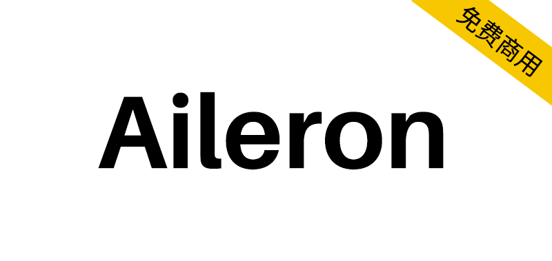 【Aileron】一种无衬线字体,基于 Helvetica 等新怪诞字体