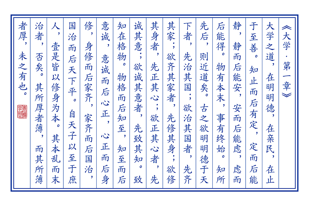 【寒蝉正楷体】一个为优化中西文排版的楷体项目