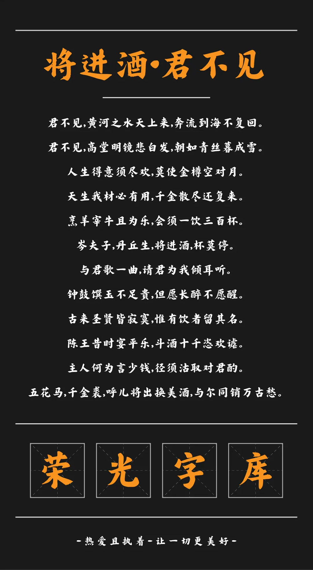 【程荣光刻楷】文岚铭设计出品,唯美国风,免费楷体字体