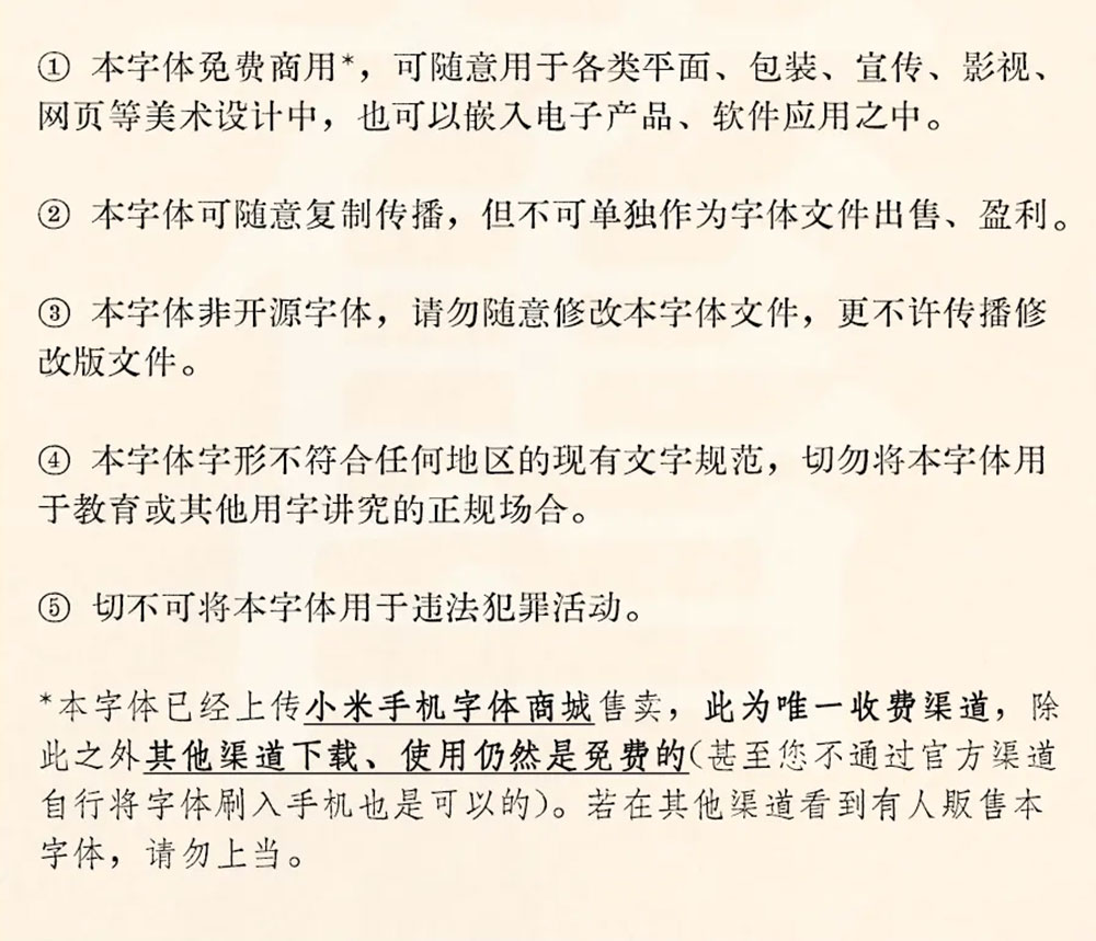 【京华老宋体】极具老宋体风味,还原六七十年代印刷风貌