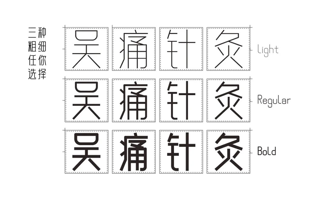 【白无常可可体】很可爱很甜,也可以很霸气的字体