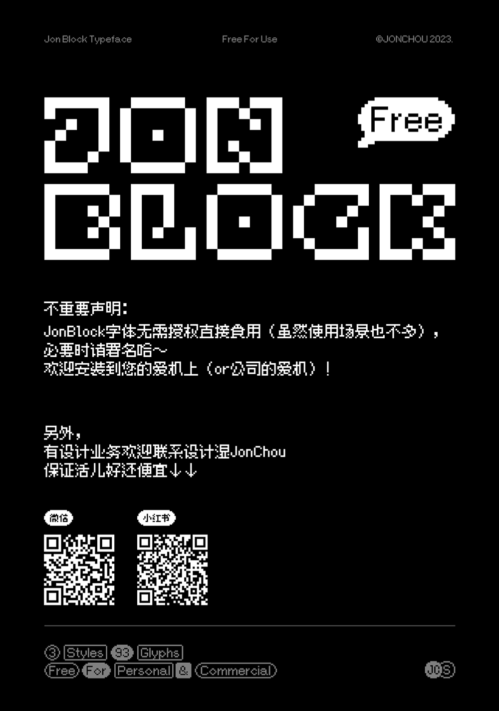 【Jon Block】一款实验性8×8 像素西文字体