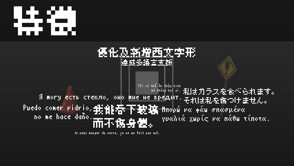 【美绩点阵体 美績ビットマップ】明朝系8×8点阵体汉字字型