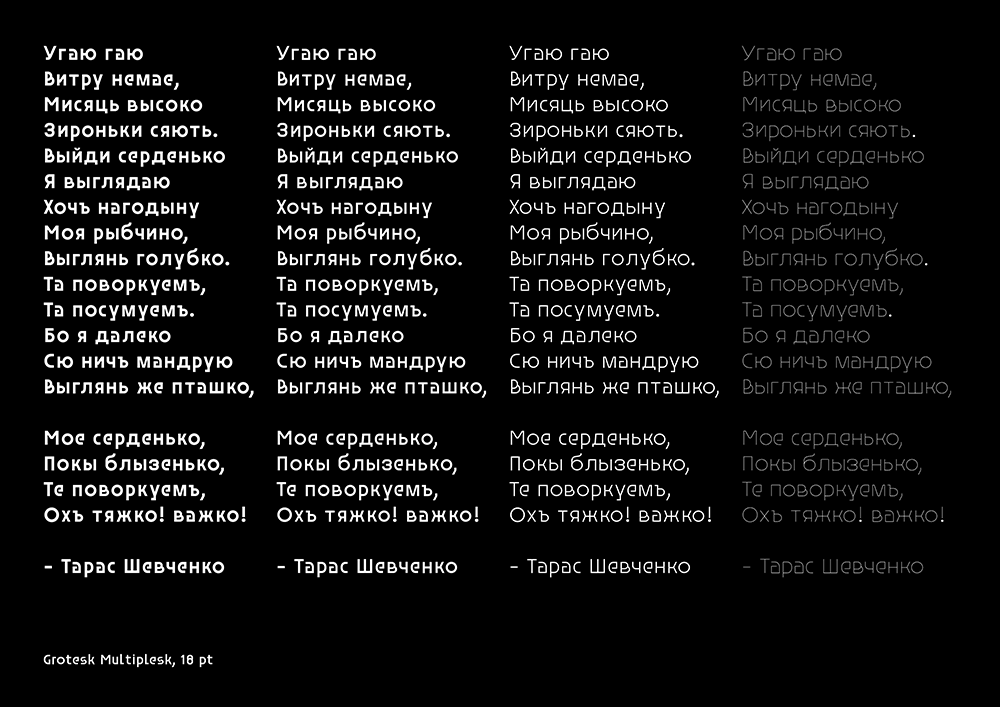 【Grotesk】一种有着非常大间距的几何无衬线字体