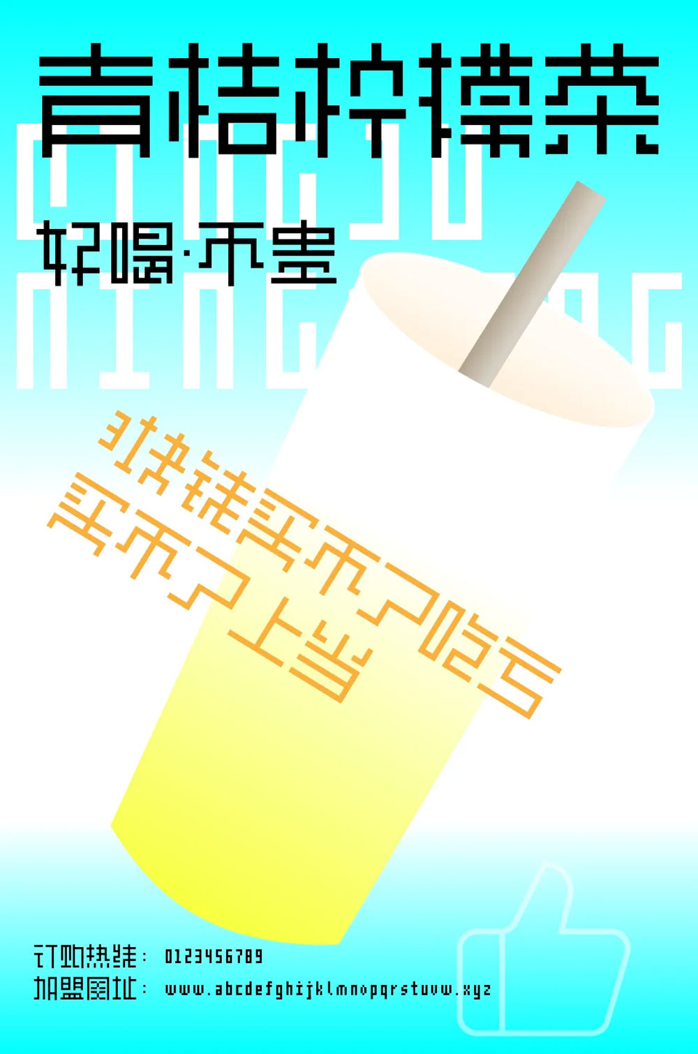 【余繁离形体】一款类像素体的开源免费商用字体