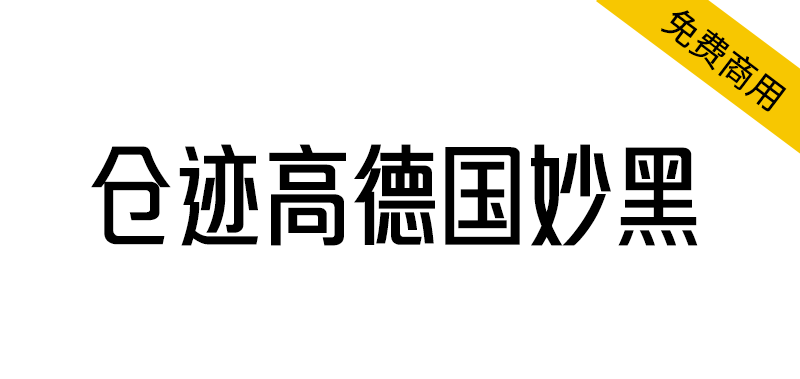 【仓迹高德国妙黑】高挑时尚,拉宽粗壮,做品牌设计必备