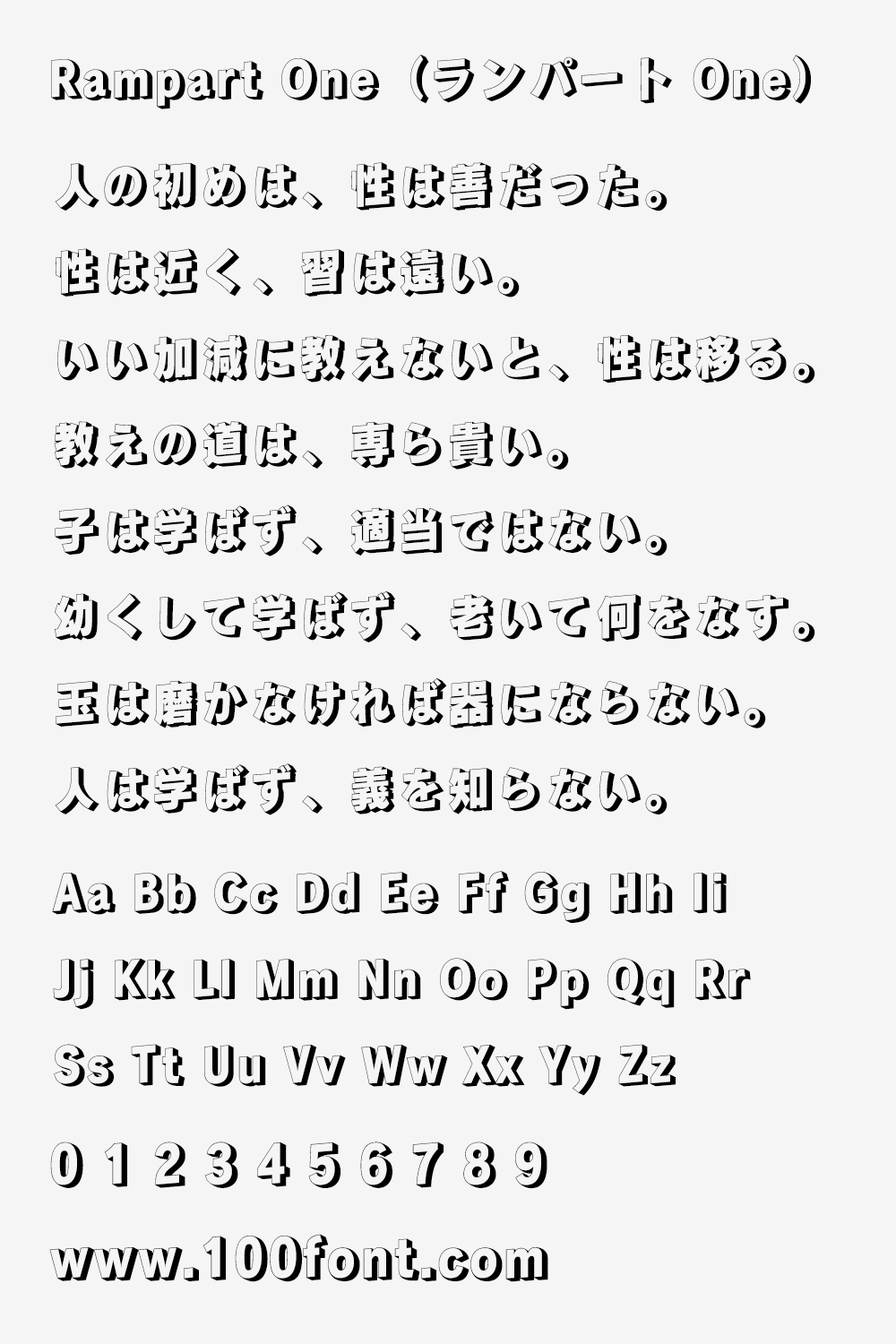 【Rampart One ランパート One】一种独特的轮廓阴影字体