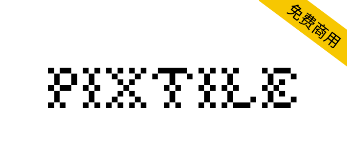 【Pixtile】CC0协议免费字体,含162 个字形,支持4种语言